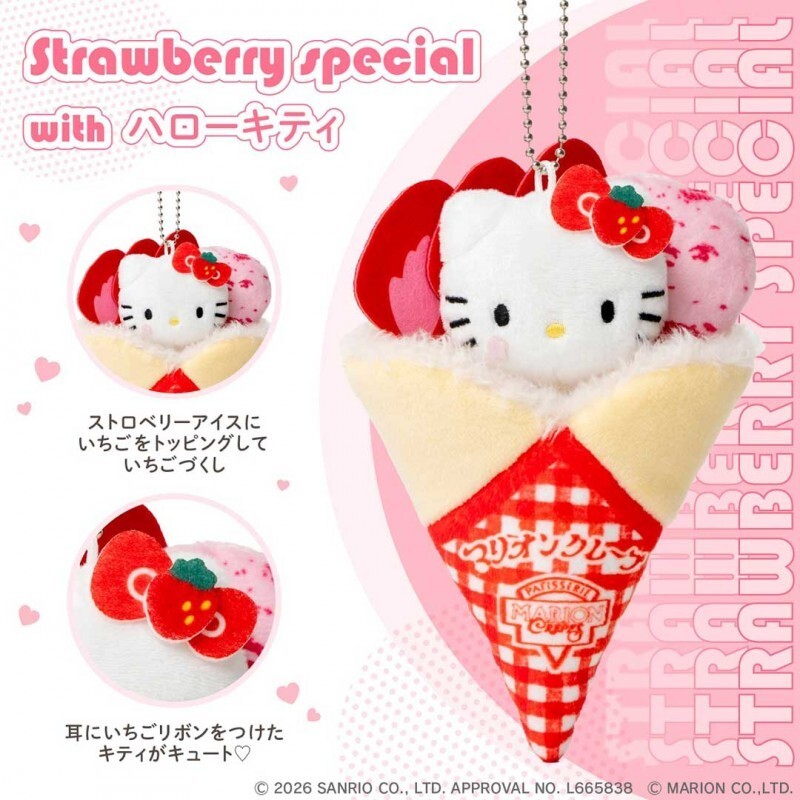 2 40 マリオンクレープ × HELLO KITTY　ぬいぐるみチャーム いちごスペシャルver.送料290円