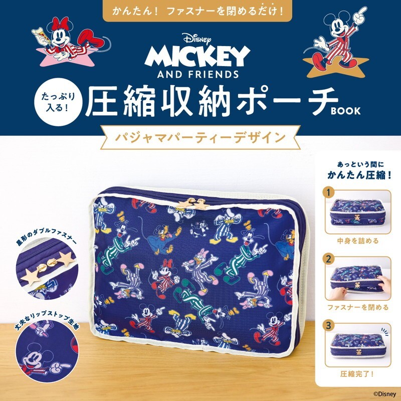 2 110 Disney [ディズニー] MICKEY AND FRIENDS 圧縮収納ポーチ 送料390円