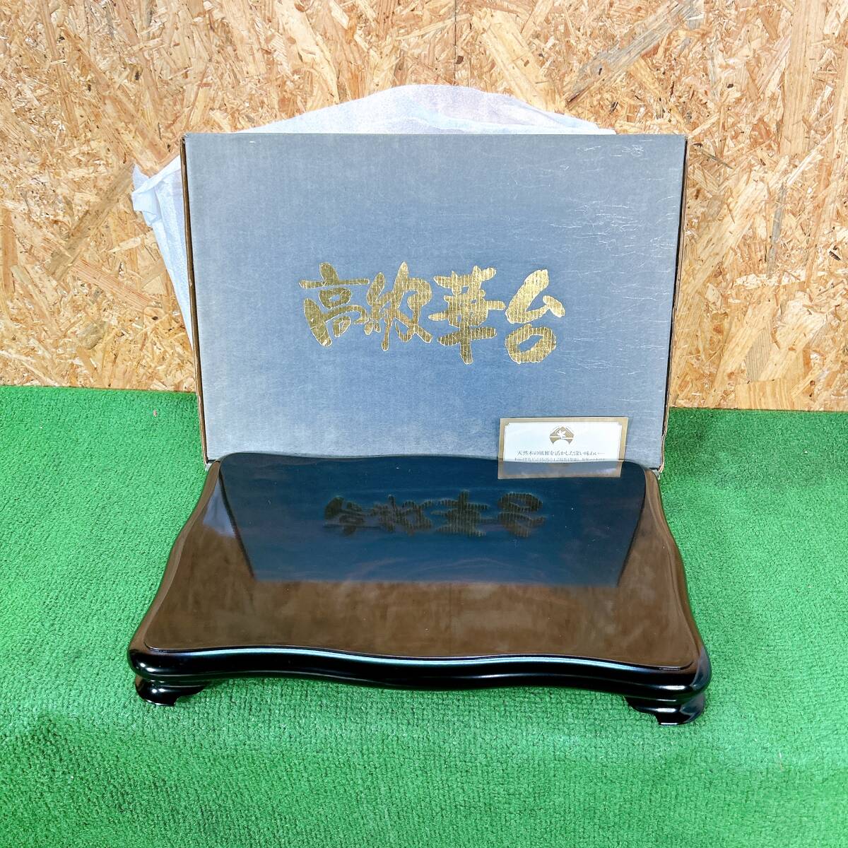 華台 花台 黒檀 黒丹 12号 高級華台 なでしこ黒丹 木製 飾り台 華道具 敷板 アンティーク レトロ 華道具 花道具 天然木 香炉台 工芸品
