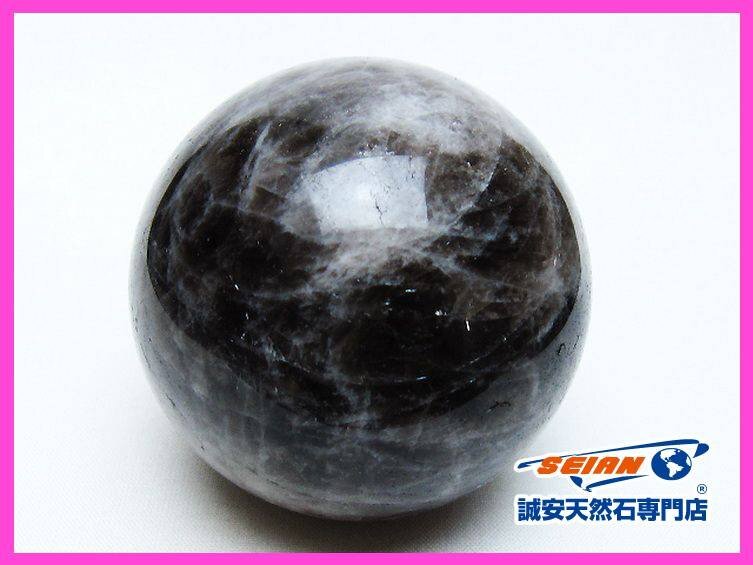 誠安◆モリオン 純天然 黒水晶 丸玉 64mm [T643-5040]