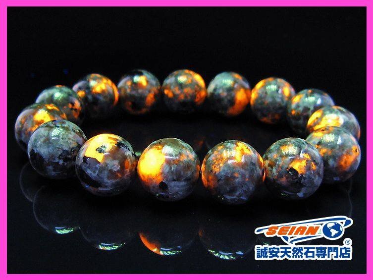 誠安◆ユーパーライト ブレスレット 14mm [T216-3214]
