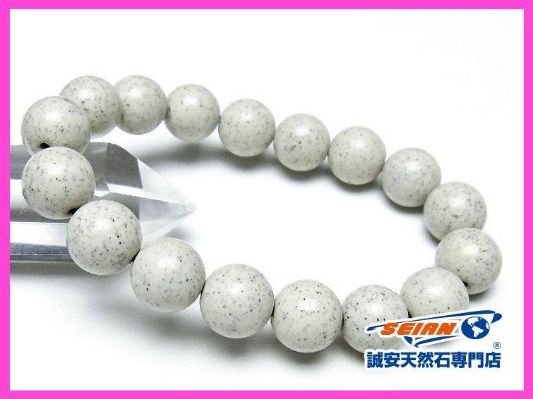 1円スタート！誠安◇北投石 天然ラジウム効果 ブレスレット 12mm [T538-2978]