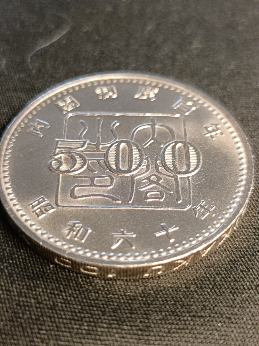 ★昭和60年。1985年。 内閣制度百年記念硬貨。500円 硬貨。良好品。コレクション 。