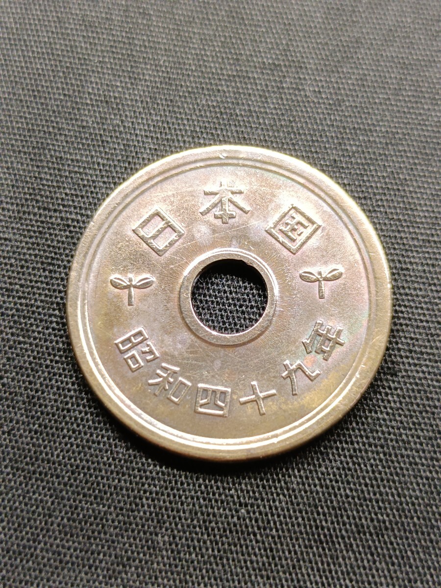 ★昭和49年。1974年。稲穂。5円黄銅硬貨。通常貨幣。コレクション用 。