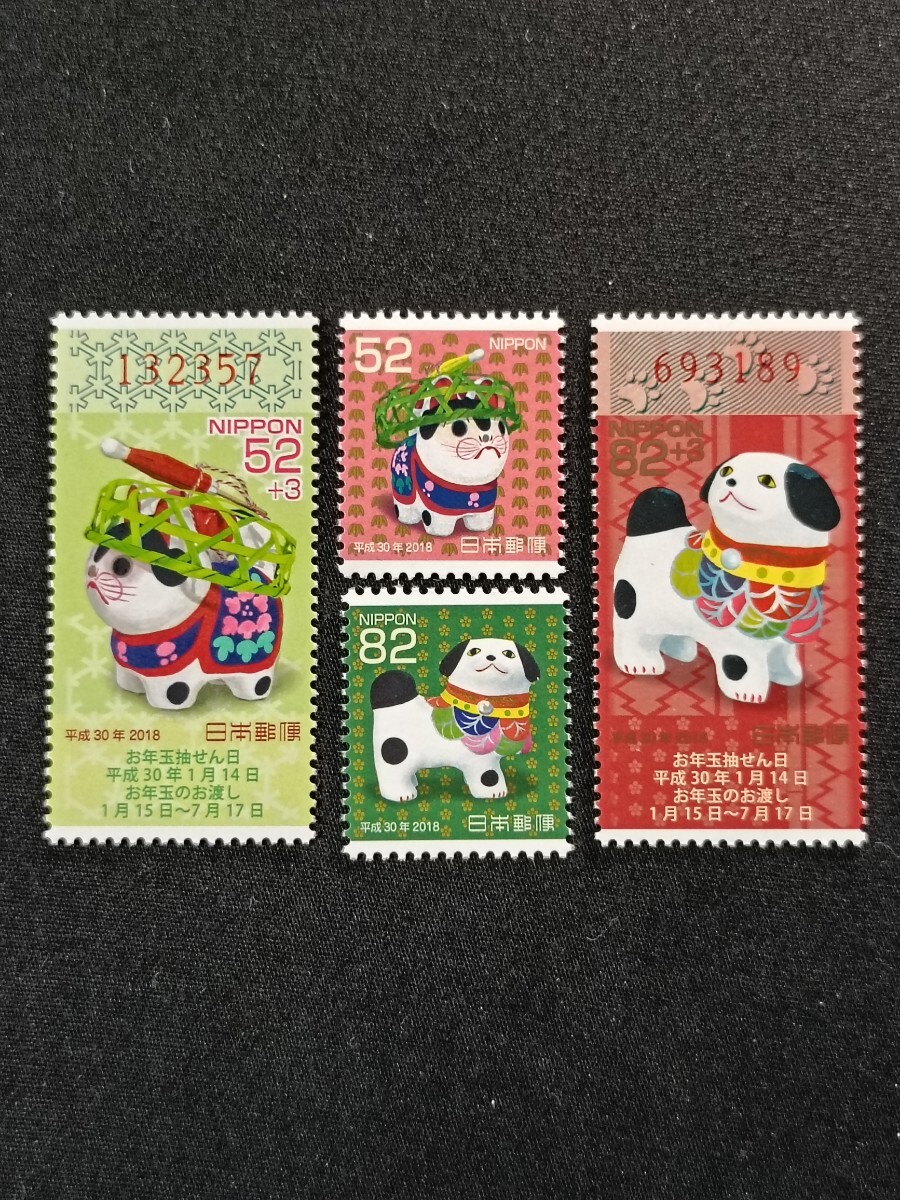★平成30年年賀切手。（2018年）。狗年。美品。クジ付年賀切手。お年玉年賀切手。年賀切手。お年玉切手。記念切手。平成切手。4種set。