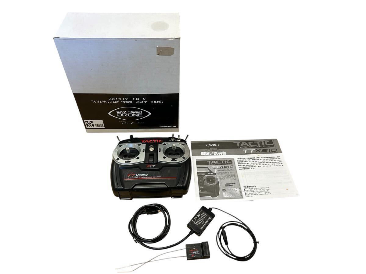 動作未確認　ディアゴスティーニ　 プロポ ドローンTACTIC TTX810 8ch 2.4GHz
