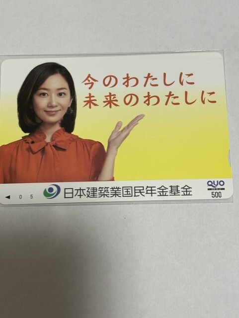 優香　日本建築業国民年金基金　クオカード　テレカ②