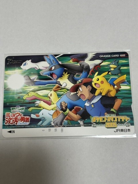 ポケットモンスター　スタンプラリー　オレンジカード　テレカ①