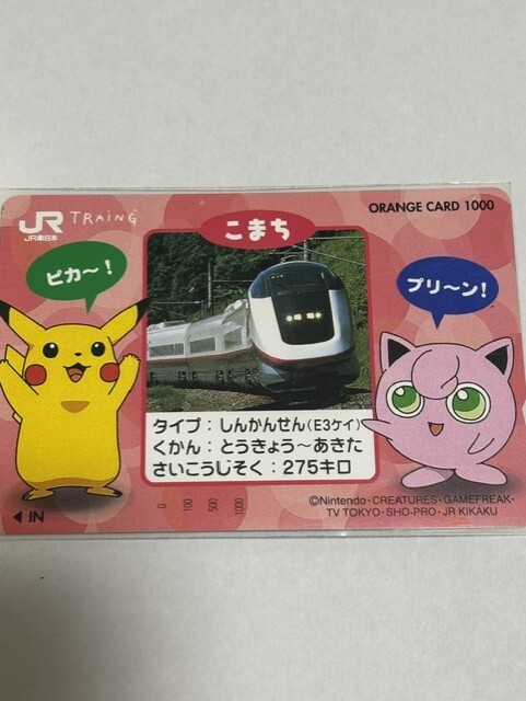 ポケットモンスター　こまち　オレンジカード　テレカ　キズあり