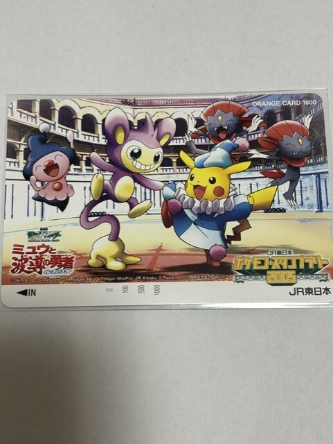 ポケットモンスター　スタンプラリー2005　オレンジカード　テレカ