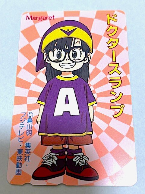 Dr.スランプアラレちゃん　マーガレット　テレカ　テレホンカード