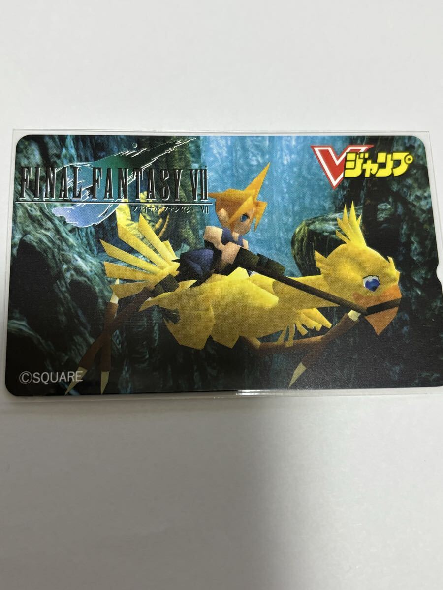 ファイナルファンタジーⅦ Ｖジャンプ　テレカ　テレホンカード