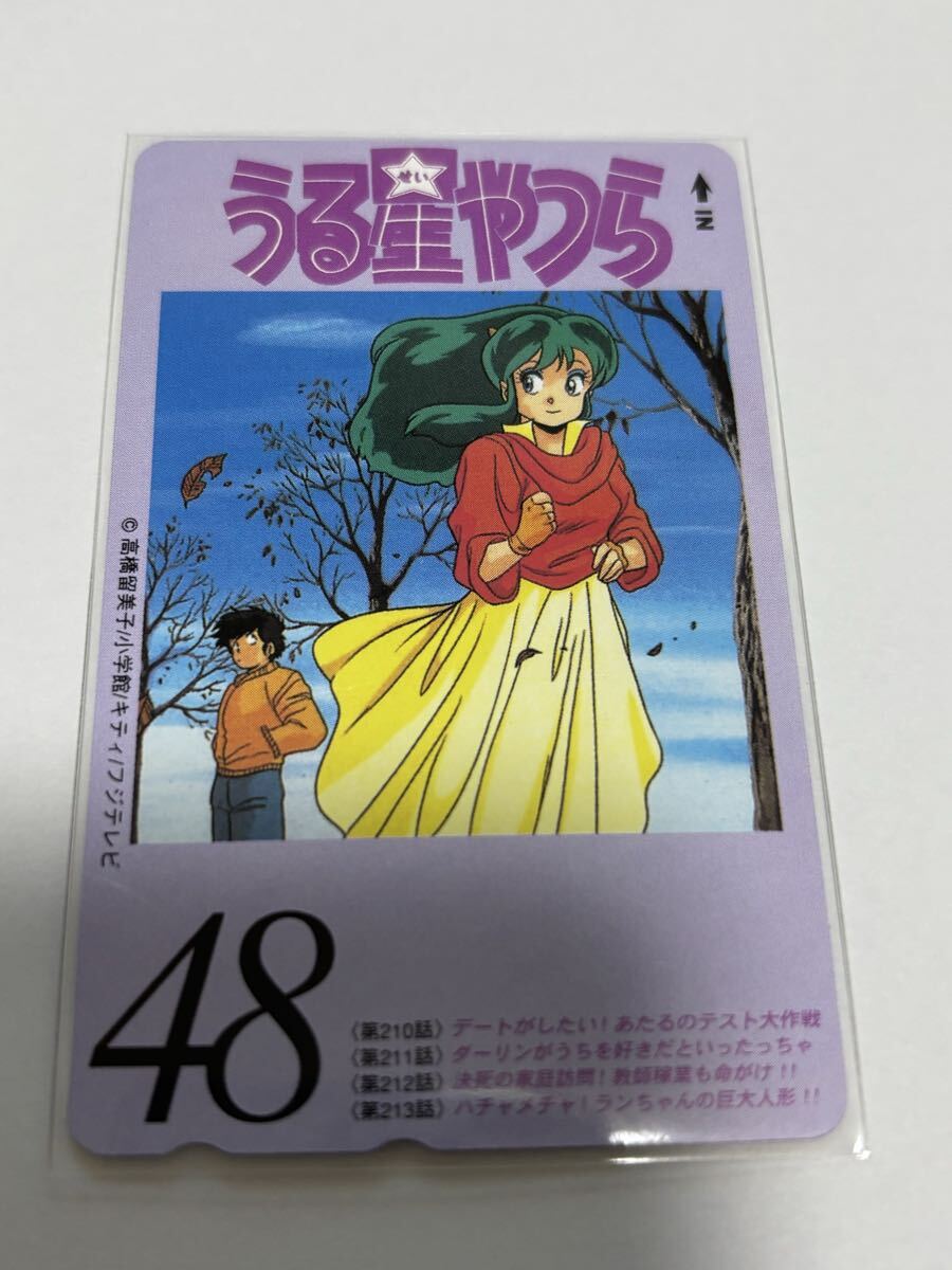 うる星やつら　　４８　　テレカ　テレホンカード