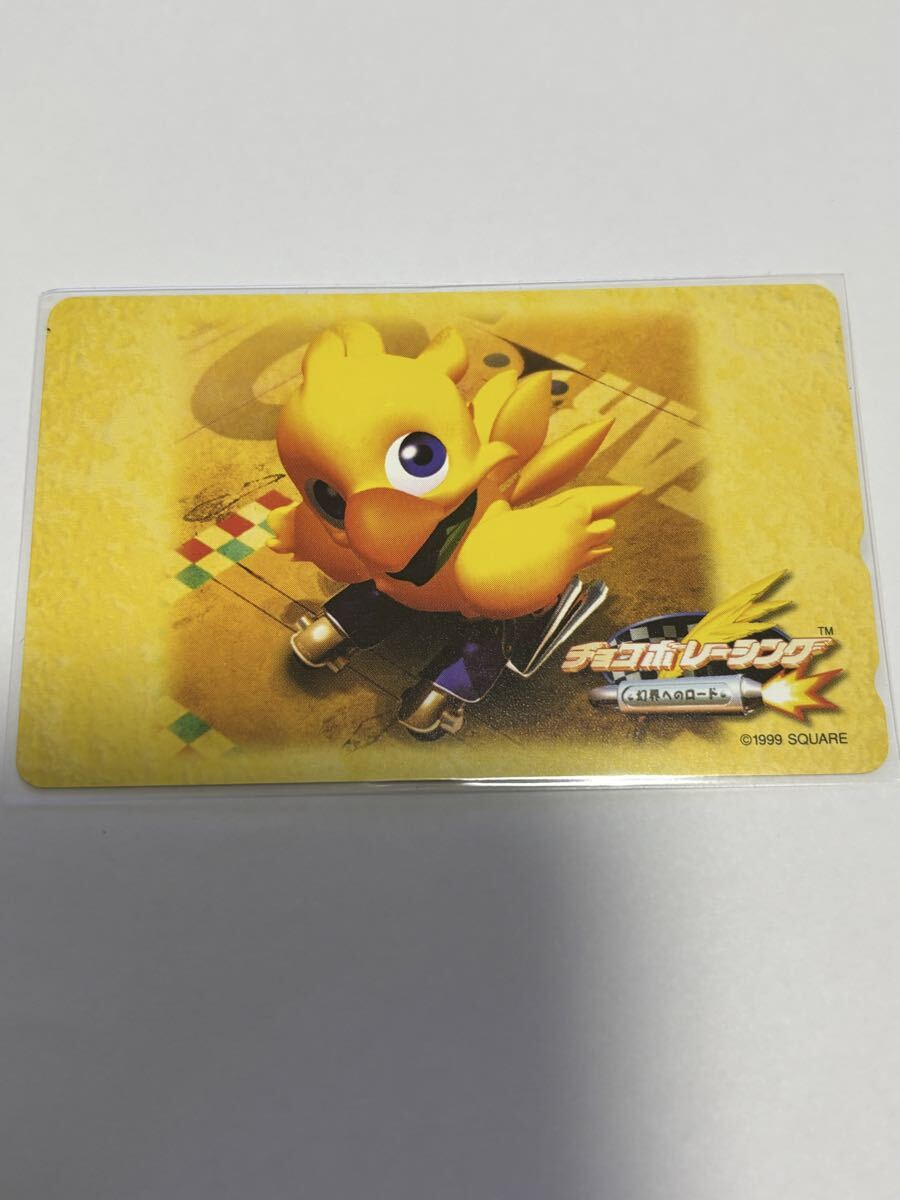 チョコボレーシング　スクエア　ゲームテレカ　テレホンカード
