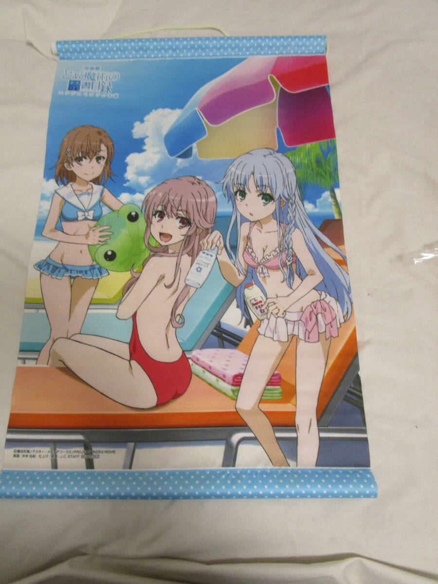【い６１５８】劇場版とある魔術の禁書目録-エンデュミオンの奇蹟-B3タペストリー