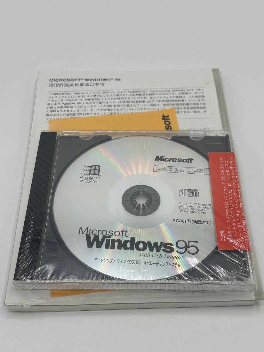 【送料込み】 新品未開封品 Microsoft Windows 95 With USB Support PC/AT互換機対応 Windows95 プロダクトキー付き