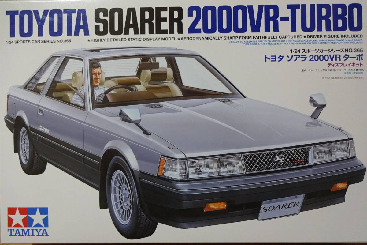 タミヤ　1/24　ソアラ2000VRターボ