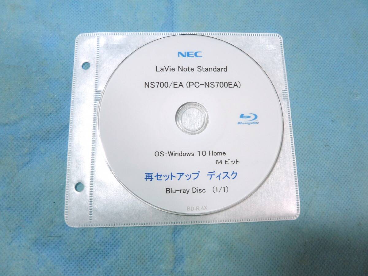 リカバリ－ディスク／再セットアップディスク NEC LAVIE Note NS700/EA (PC-NS700EA) シリーズ用