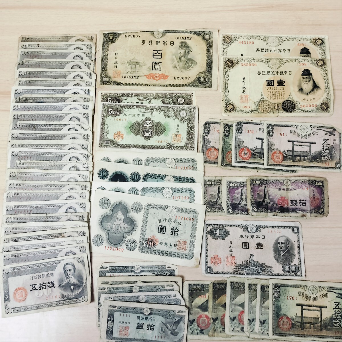★当時物　古紙幣　 旧紙幣　 コレクション　 日本　まとめて★