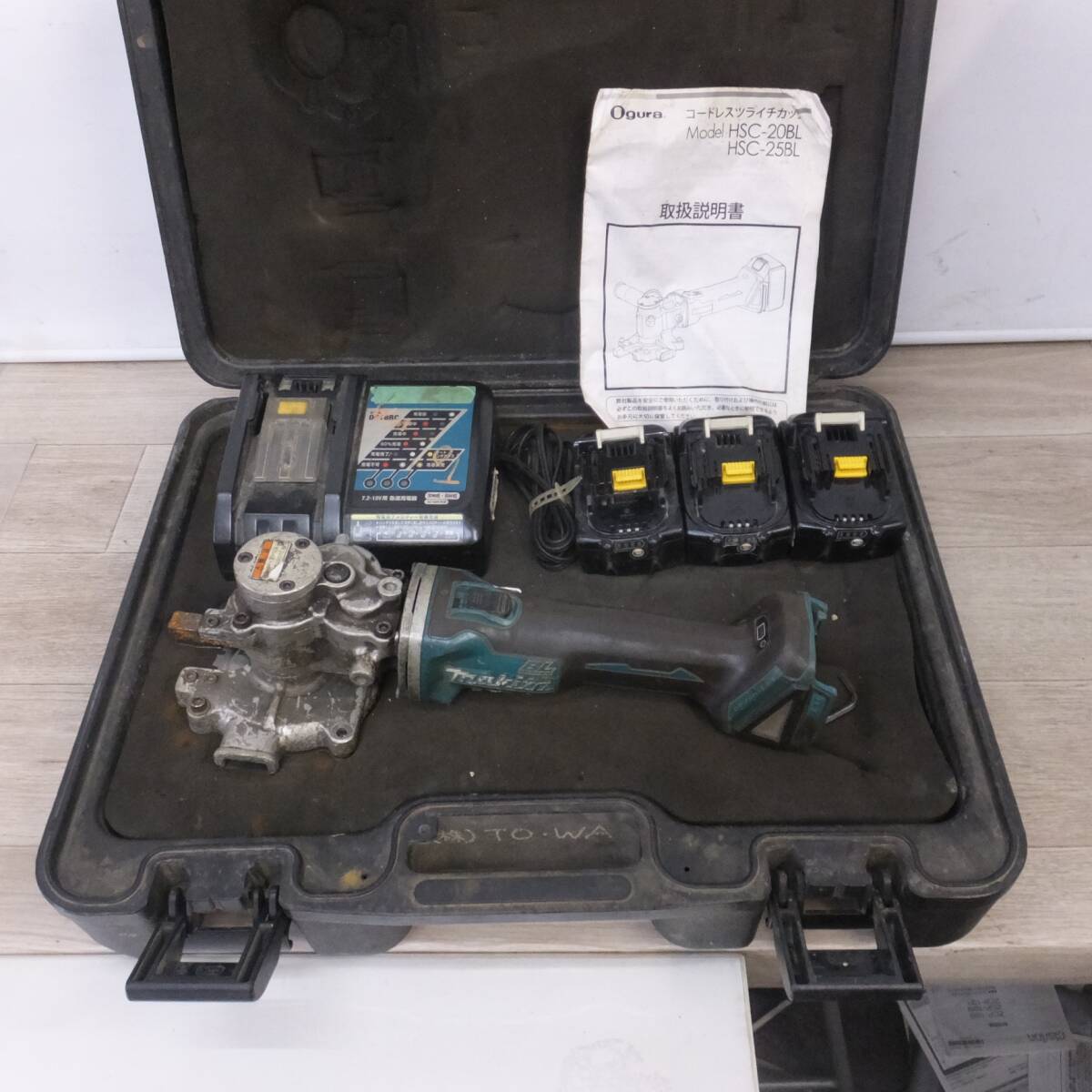 [送料無料] 現状品★オグラ Ogura コードレスツライチカッター HSC-25BL　マキタ makita バッテリ BL1860B 3個　充電器 DC18RC T　セット★