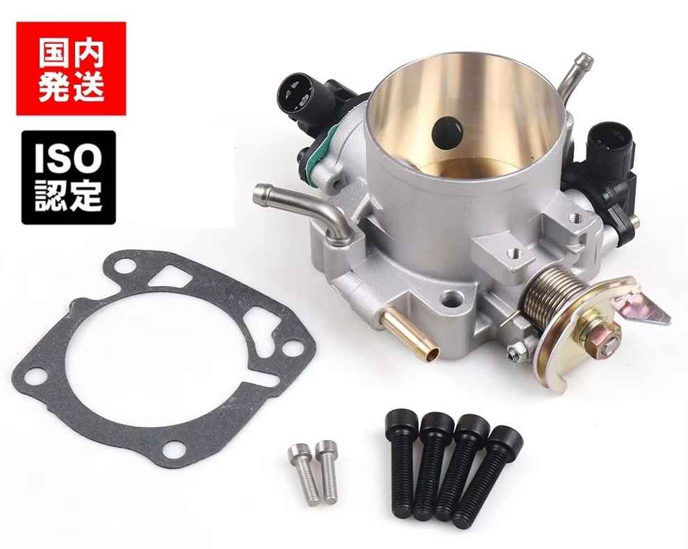 【送料無料】新品 B16A B16B B18C 70mm ビックスロットル eg6 ek9 F20 F22 D15 D16 H22A ビッグスロットル スロットルボディ ホンダ