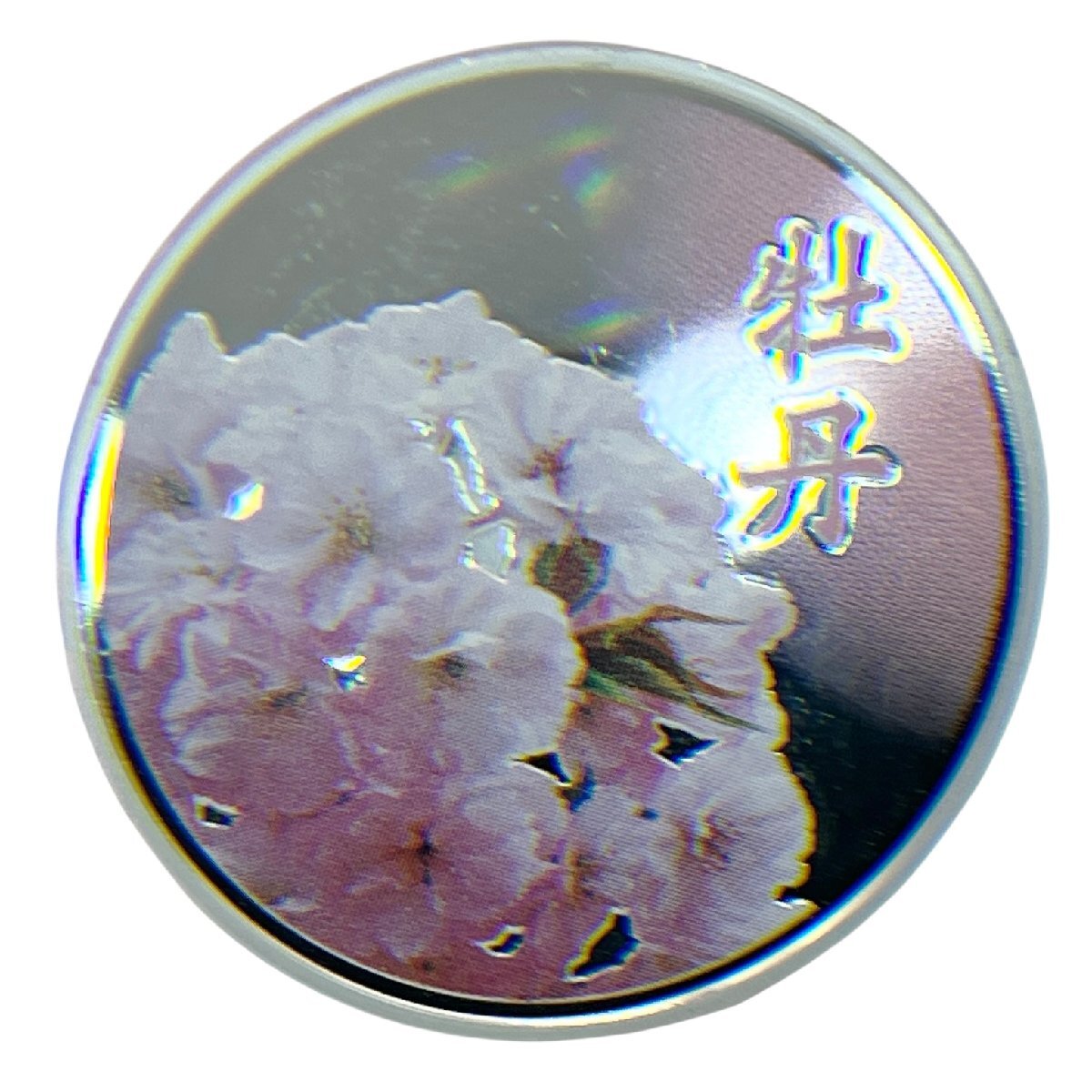 牡丹　桜の通り抜け　記念メダル　記念コイン　造幣局　純銀　SV925　2016年製　平成28年　花　蝶々　中古品　こねこ便420　蘇や(MMY392)