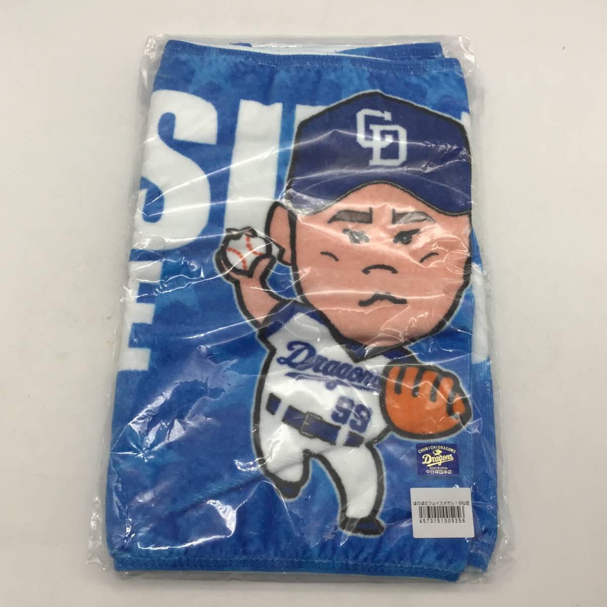 #7205 新品未開封 保管品 中日ドラゴンズ 松坂大輔選手 ほのぼのタオル ブルーカラー プロ野球グッズ 応援グッズ コレクション 