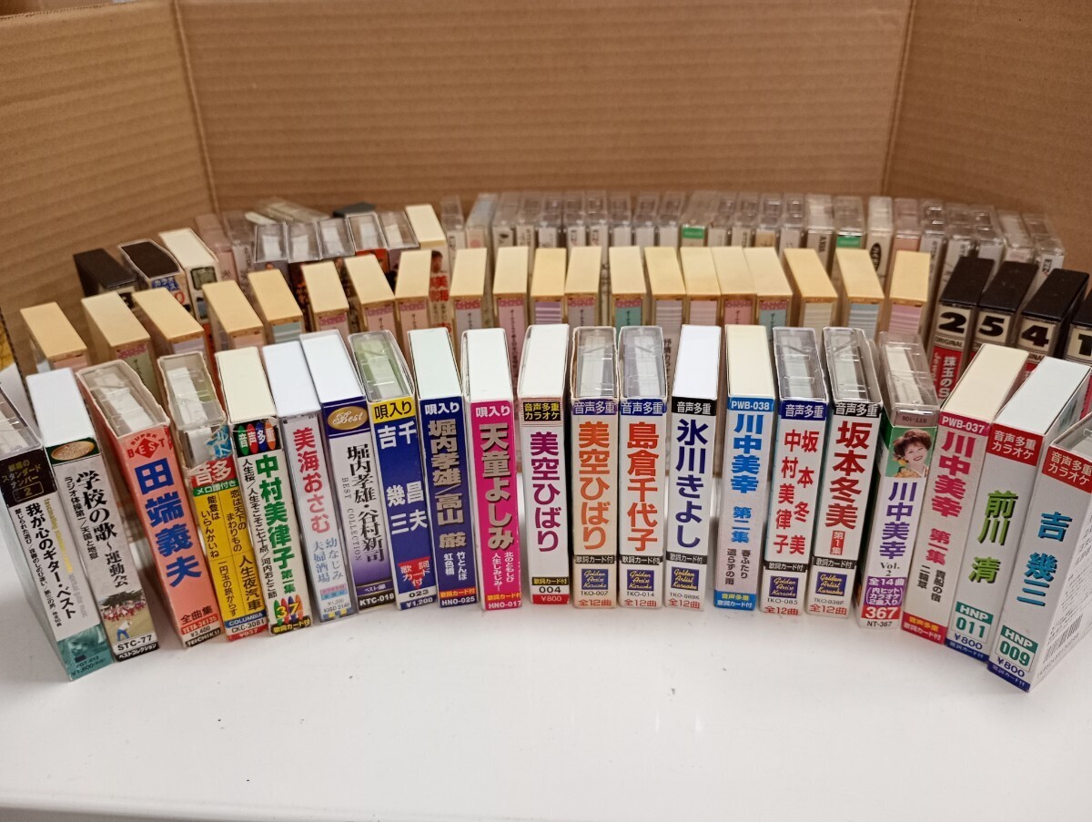 【0422C】カセットテープ 演歌 歌手他 おまとめ　録音テープ　昭和 平成 レトロ 歌謡曲 大量 まとめ売り 昭和レトロ