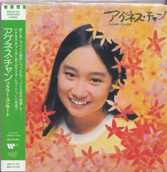 《新品》即決 紙ジャケットD【アグネス・チャン フラワー・コンサート(紙ジャケット) (陳美齢)】帯付