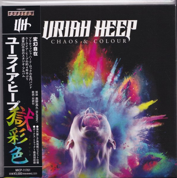 《新品》即決 紙ジャケット E【ユーライア・ヒープ URIAH HEEP 獄彩色 - 限定盤】