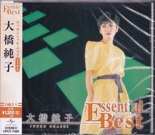 《新品》即決Z【大橋純子 エッセンシャル・ベスト 廃盤】帯付/未開封