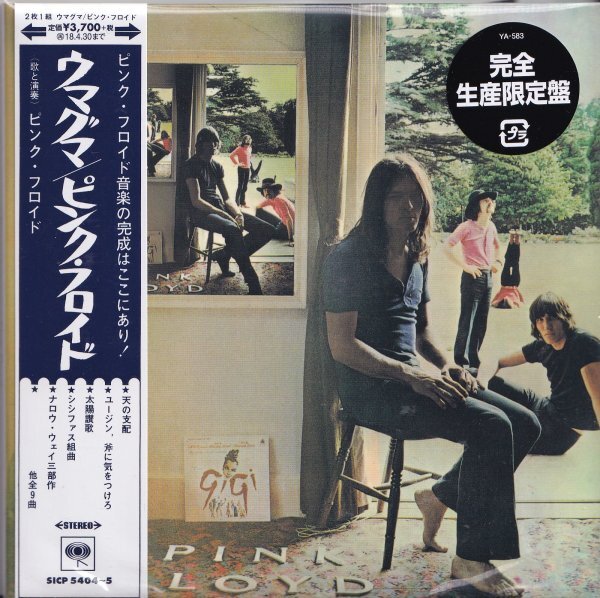 《新品》即決 紙ジャケット G 【ピンク・フロイド ウマグマ PINK FLOYD Ummagumma】 限定盤