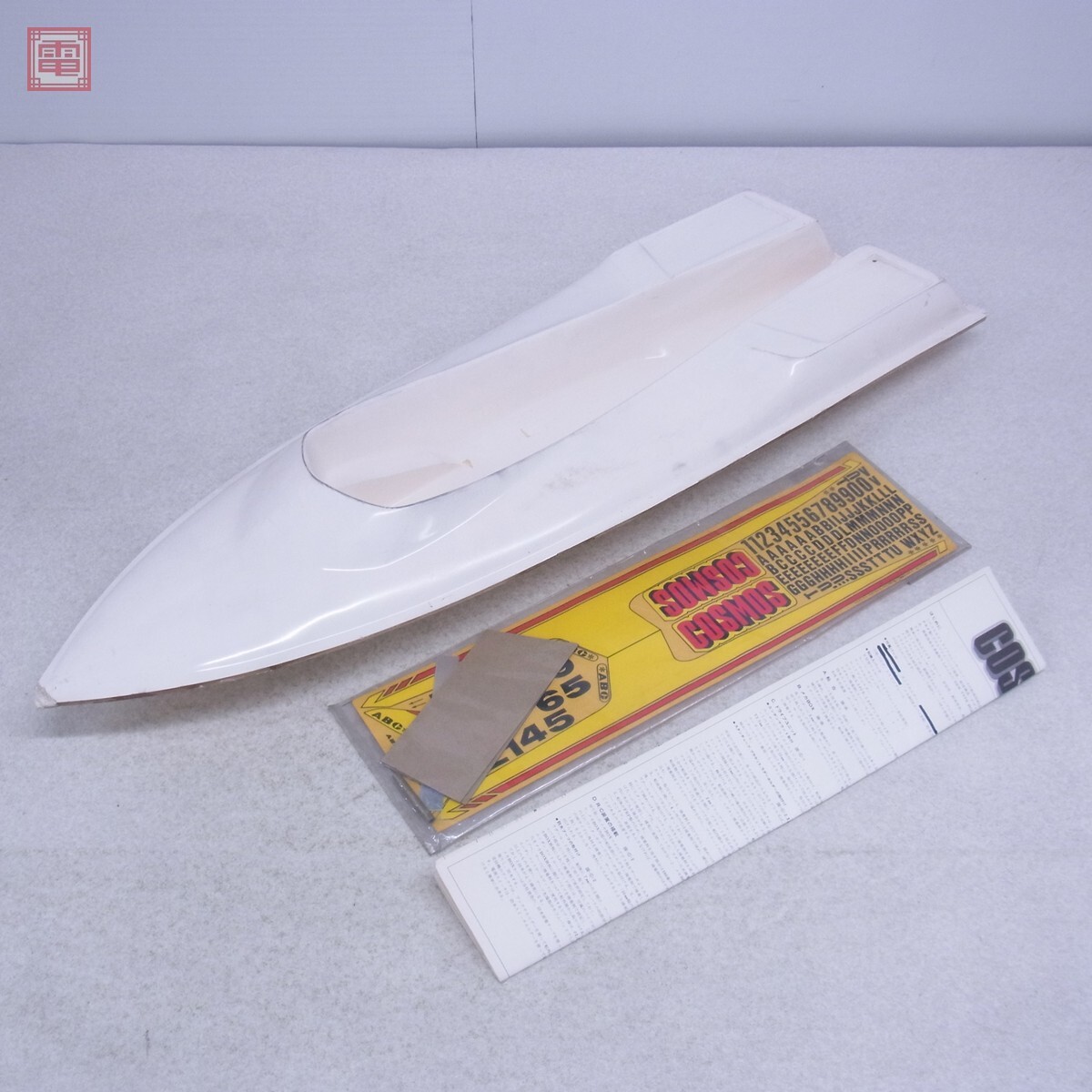 ABCホビー COSMOS 65 RC ボート 全長約92cm ラジコン 船 コスモス【EA