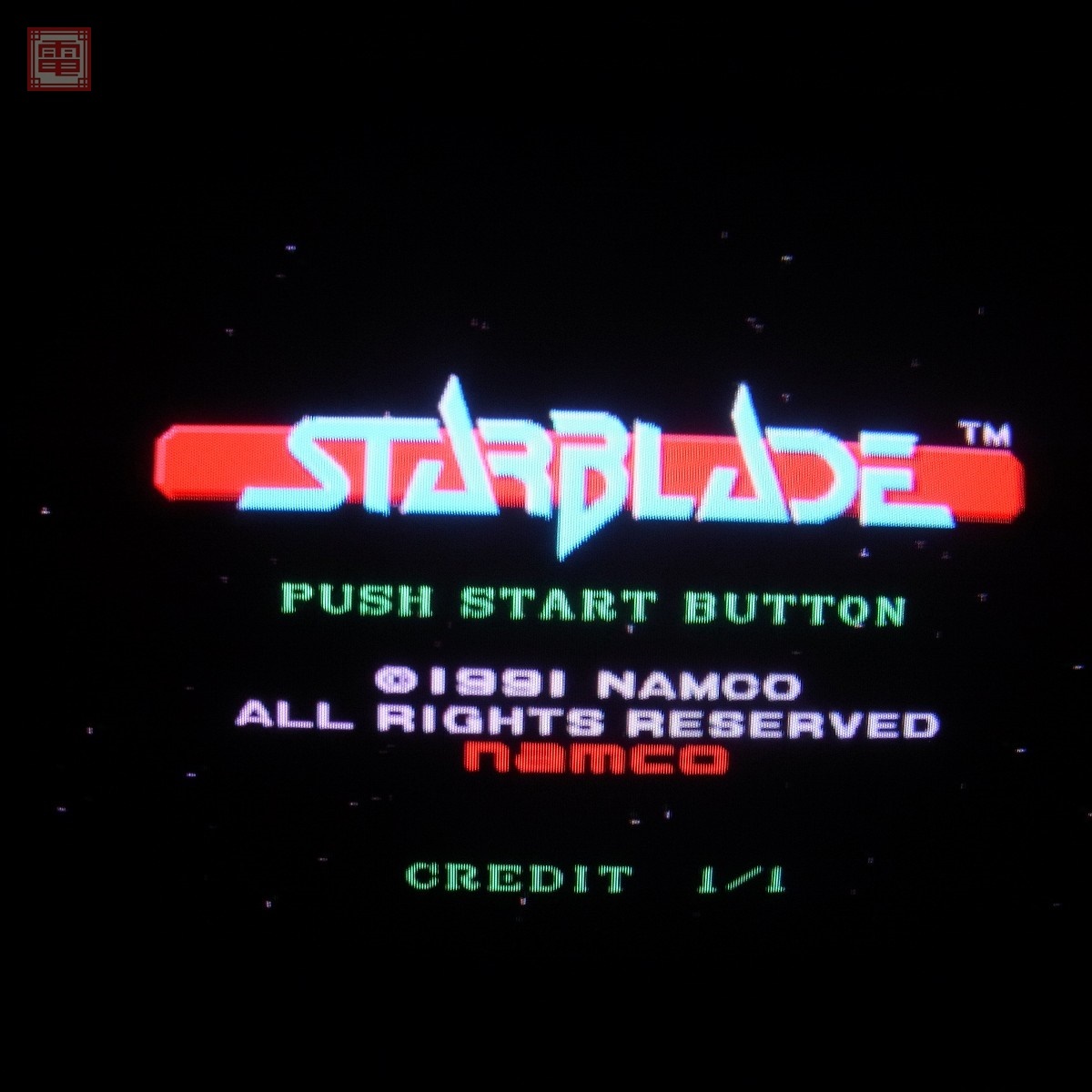 ナムコ/NAMCO スターブレード STAR BLADE ジョイスティック付きハーネスセット 動作確認済【SD