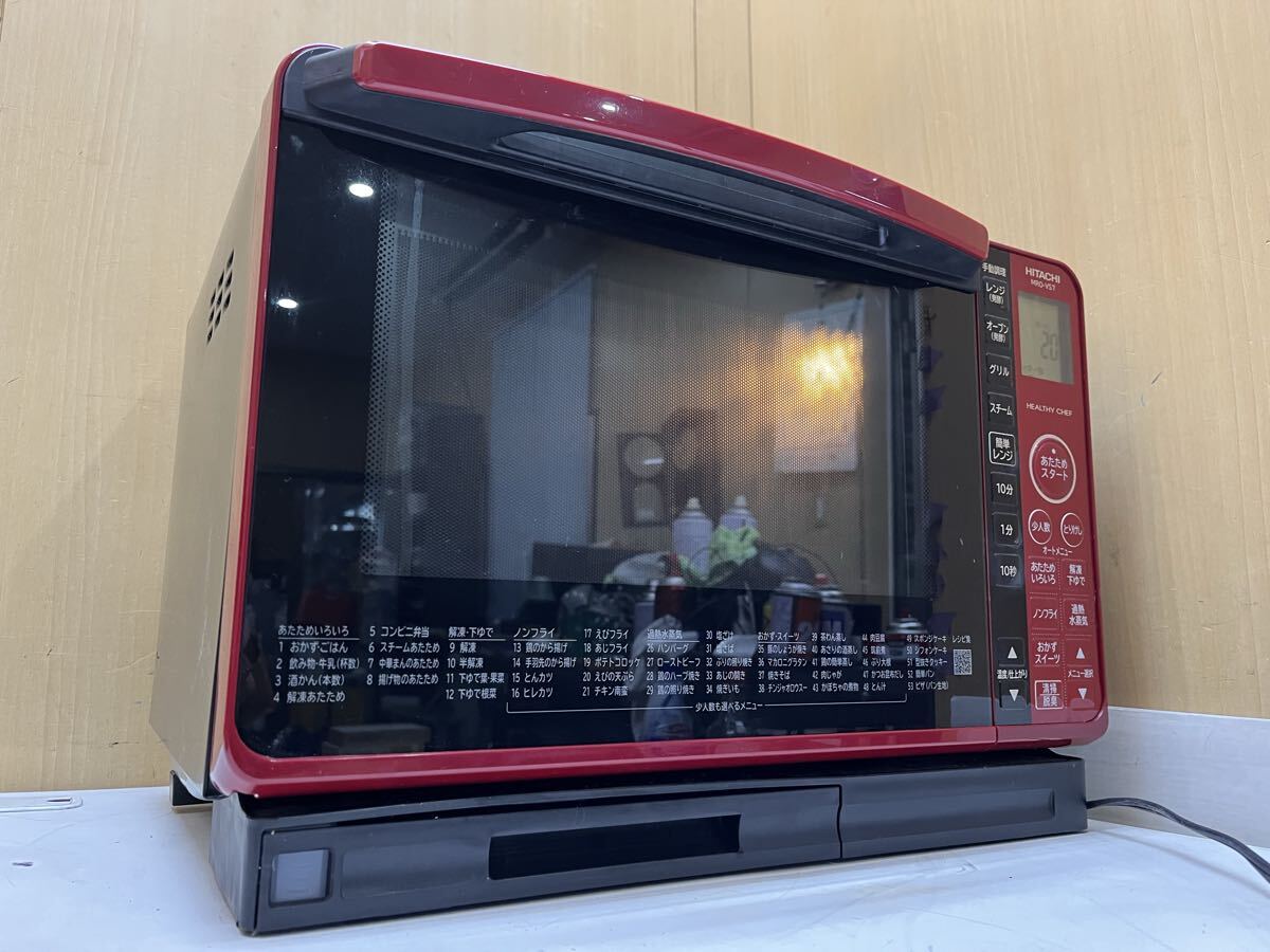 U041123 日立 オーブンレンジ 過熱水蒸気オーブンレンジ HITACHI MRO-VS7　19年製　動作確認済み　現状品　