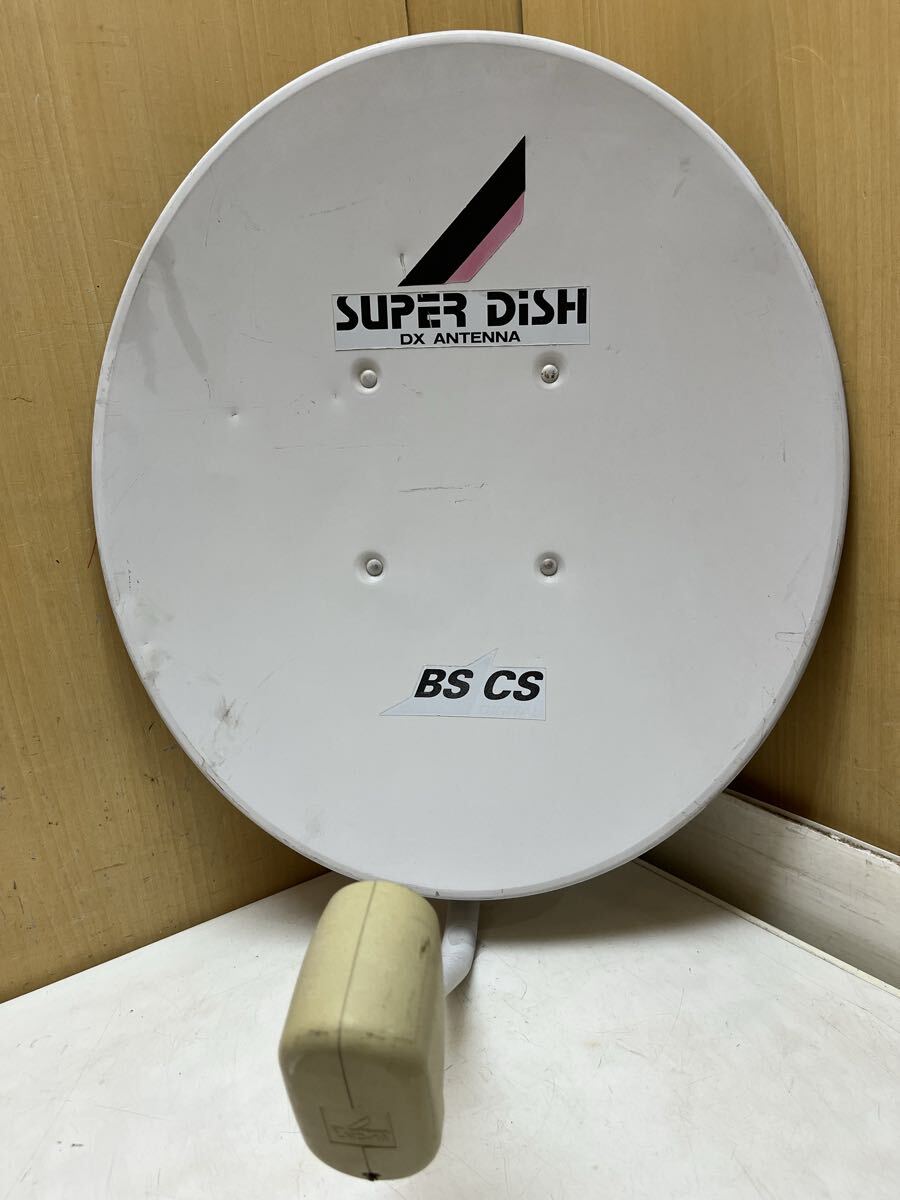 U041222 DX ANTENNA 45形BS 110度CSアンテナ DSA-456 現状品　0630