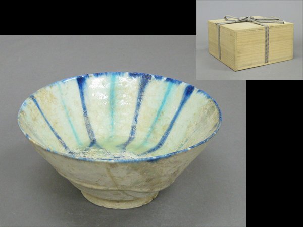 【心庵】ペルシャ古陶／鉢　茶碗　付箱　B587
