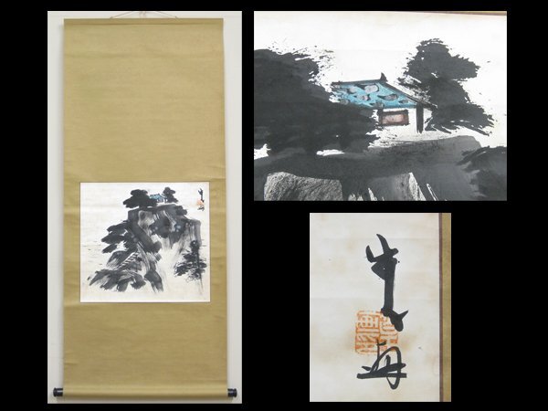 【心庵】掛軸　篁牛人　紙本「清流」山水図／肉筆　付箱　真作　富山県　YK032