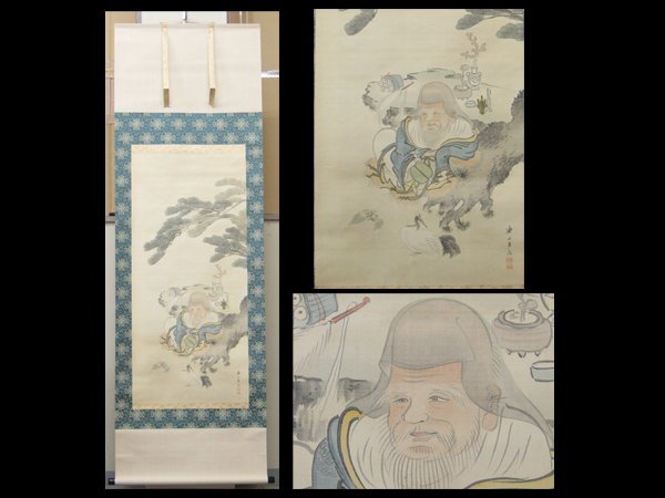 【心庵】掛軸　岸連山　絹本　寿老人図／肉筆　付箱　師：岸駒　B337