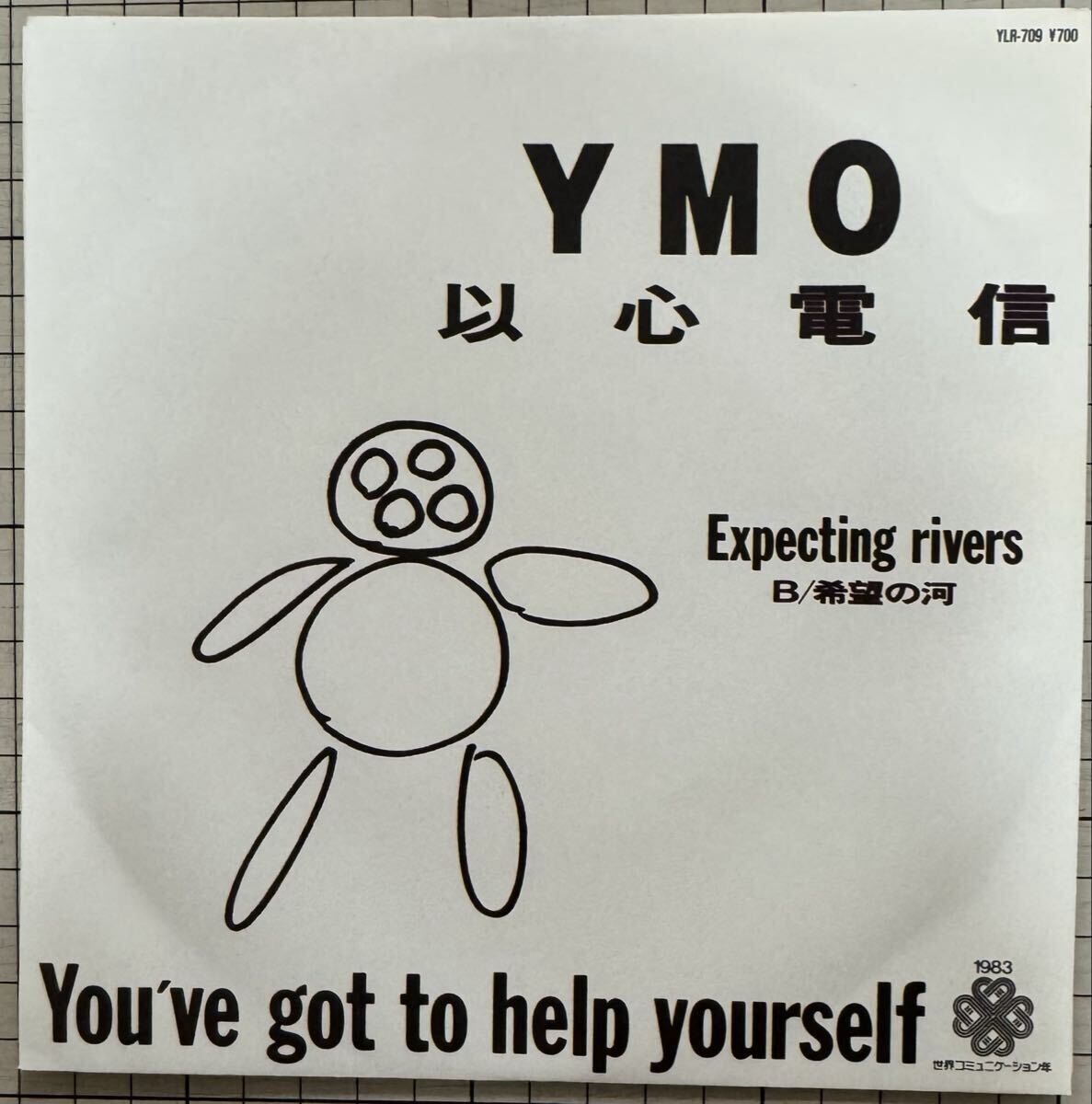 即決◆YMO／以心電信／希望の河 (美品EP) 10枚まで送料230円