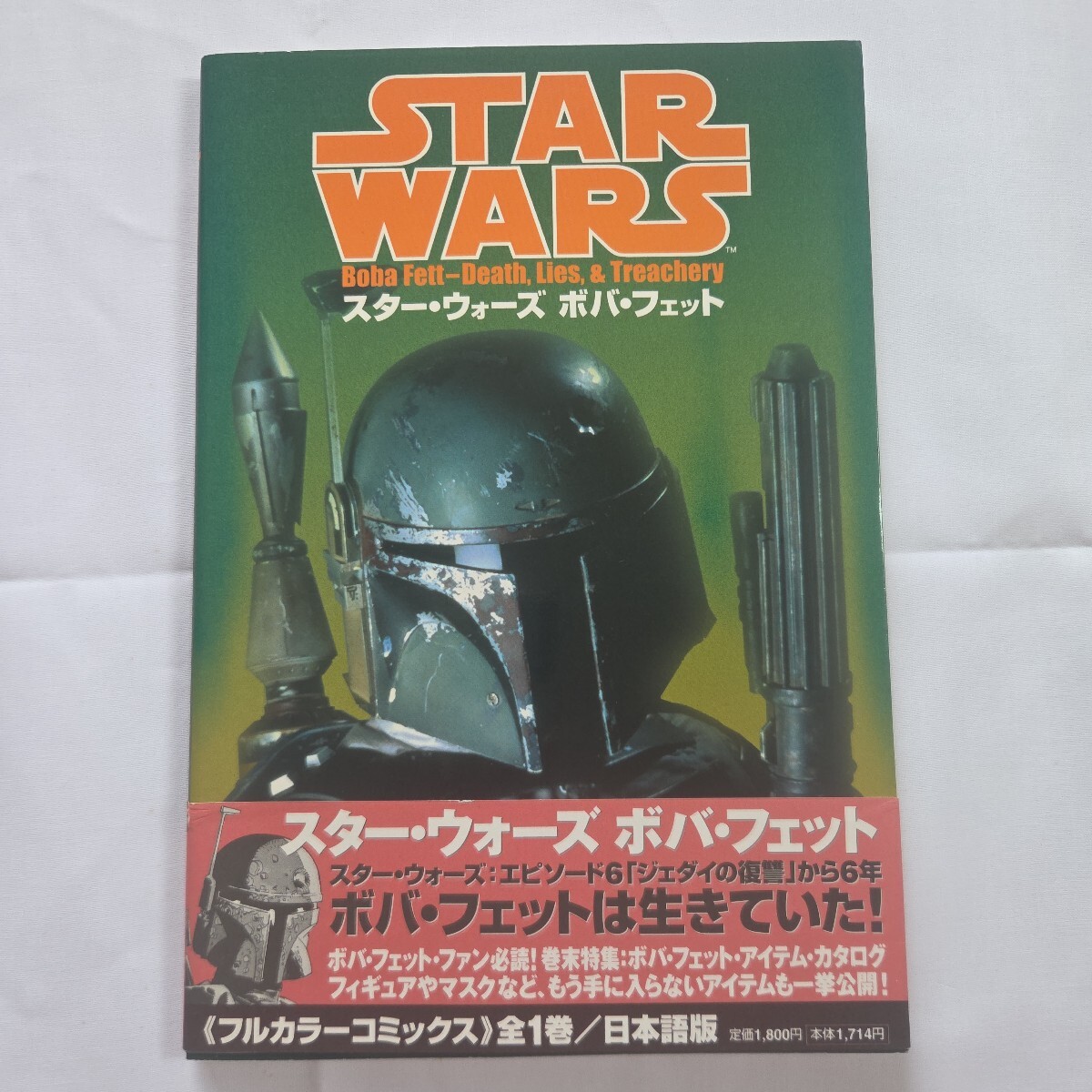 スター ウォーズ STAR WARS 小学館プロダクション 本 キャラクター ボバ・フェット コミック 日本版