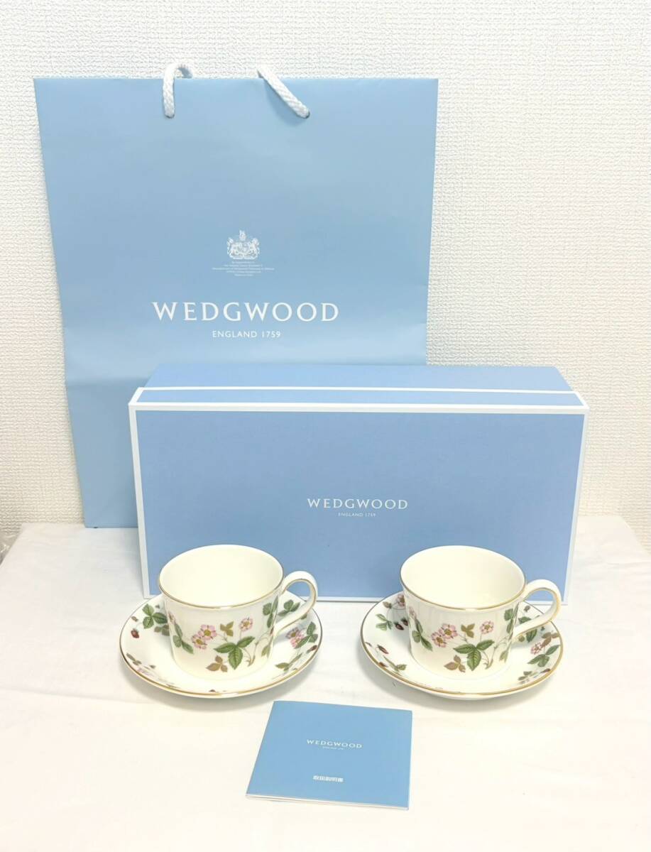 D8244*3　極美品　WEDGWOOD　ウェッジウッド　WILD STRAWBERRY　ワイルドストロベリー　カップ＆ソーサー　2客セット　金彩　箱/紙袋付き