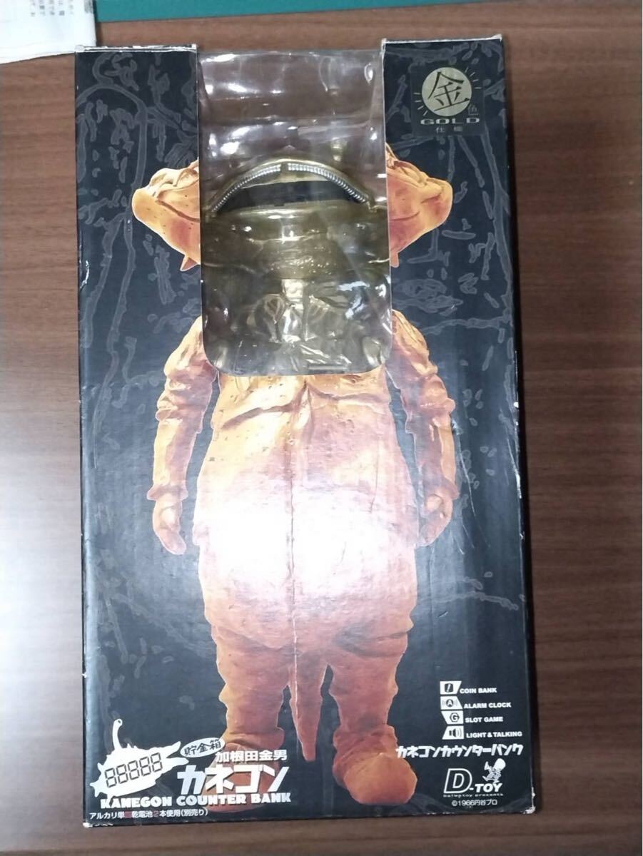 ウルトラQ カネゴンカウンターバンク カネゴン 貯金箱 大和玩具 フィギュア