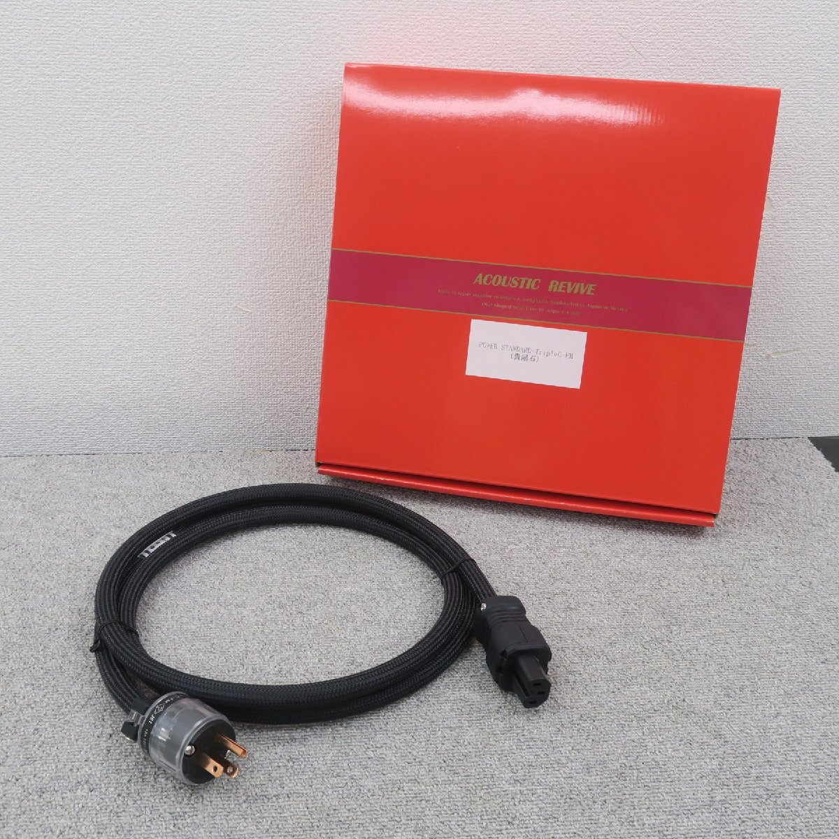【Aランク】Acoustic Revive POWER STANDARD-triple C-FM 2.0m 電源ケーブル アコースティックリバイブ @60492