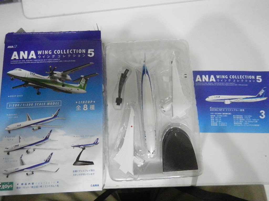 ANAウイングコレクション５ BOEING787-8 トリトンブルー塗装