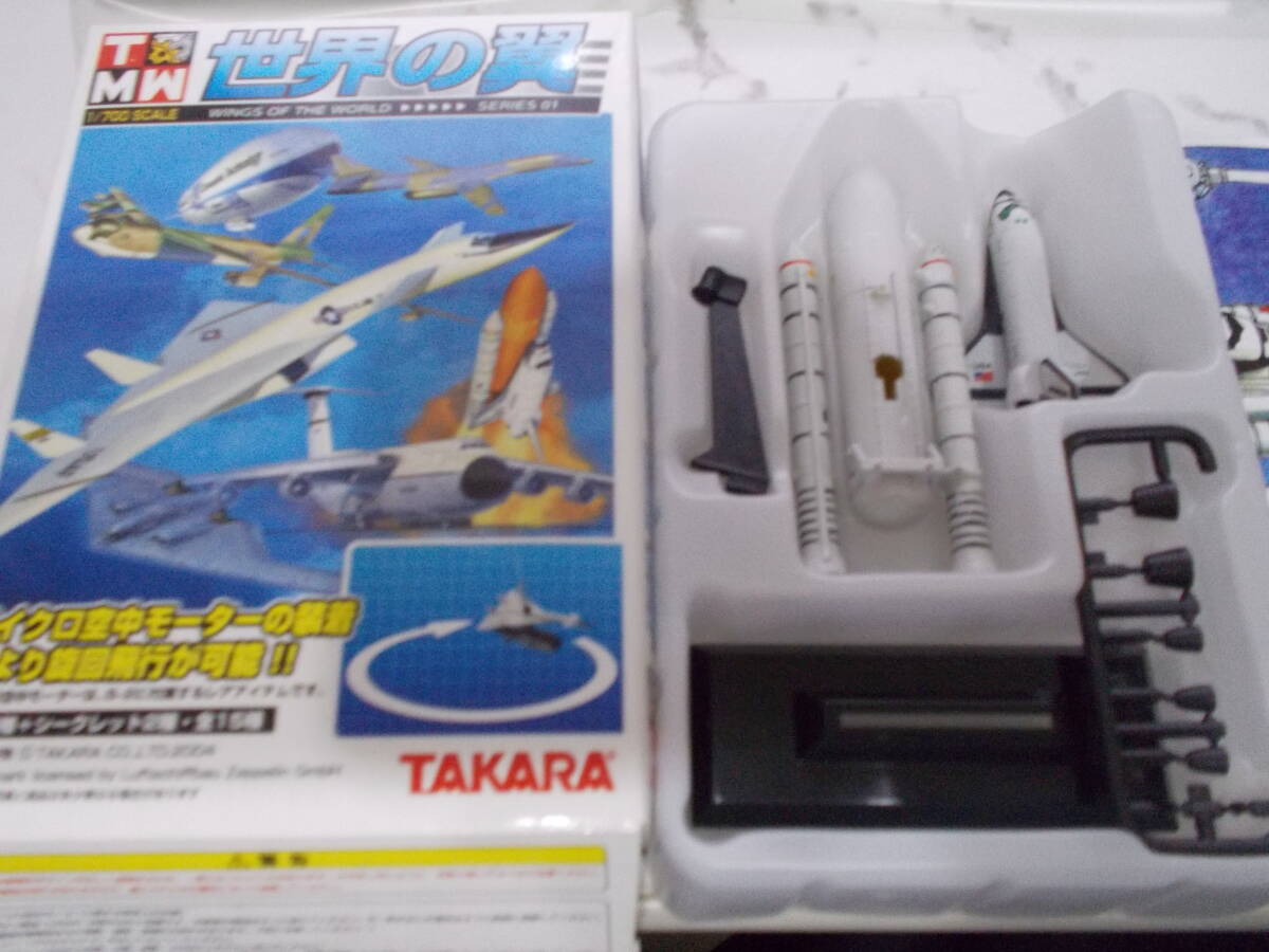 世界の翼 スペースシャトル（コロンビア）1/700