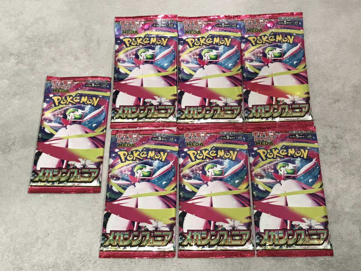 【未開封】ポケモンカード メガシンフォニア　７パック
