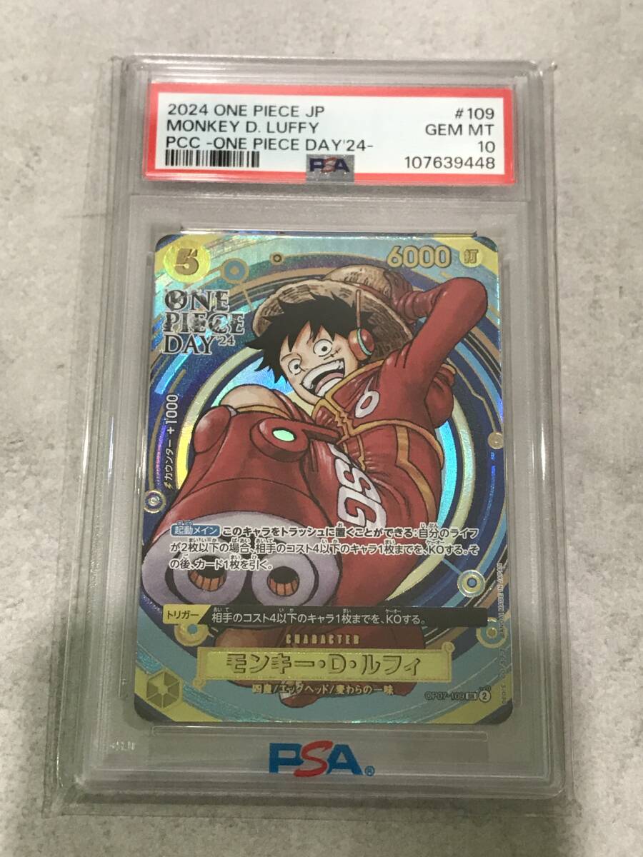 【未開封】PSA10 モンキー・D・ルフィ OP07-109 ONE PIECE DAY'24 ワンピースカード