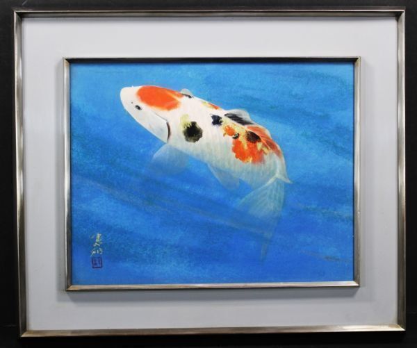 《真作》★川村 憲邦【遊鯉】(仮題) 日本画 6号.額装＊日展24.文展3.画院賞3＊京展依嘱＊上野の森美術館買上＊泳ぐ宝石＊福岡.物故＊[桃]