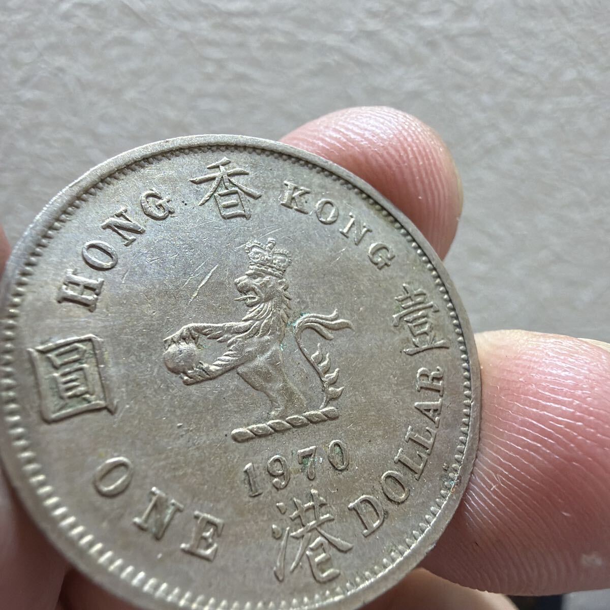 香港 1ドル硬貨 1970年 